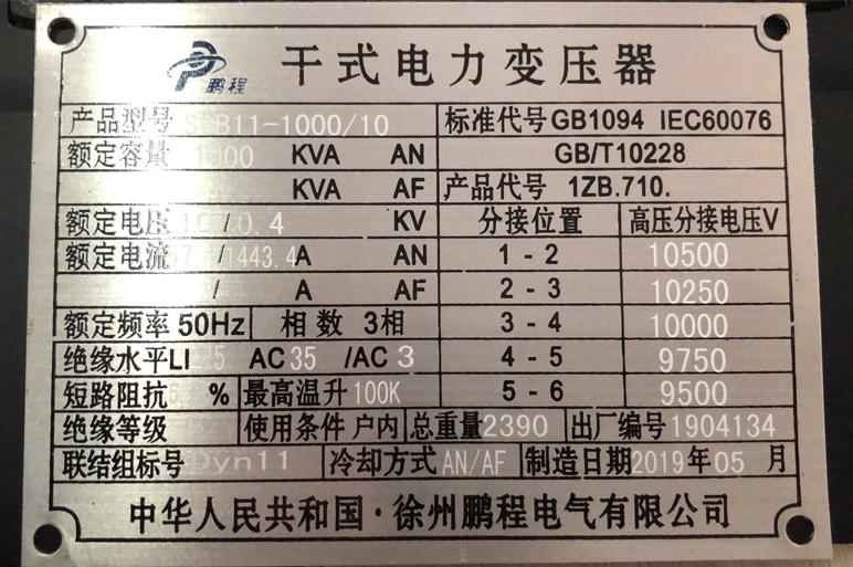 江门变压器的技术参数